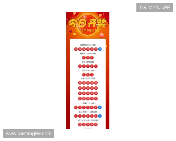 单关开奖结果揭晓，最新中奖号码公布